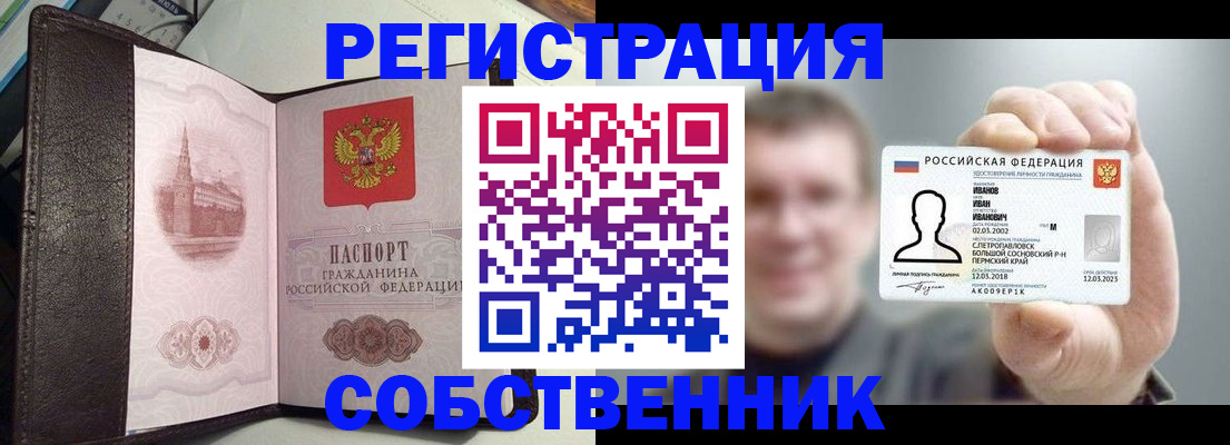 временная регистрация в квартире в Богучаре