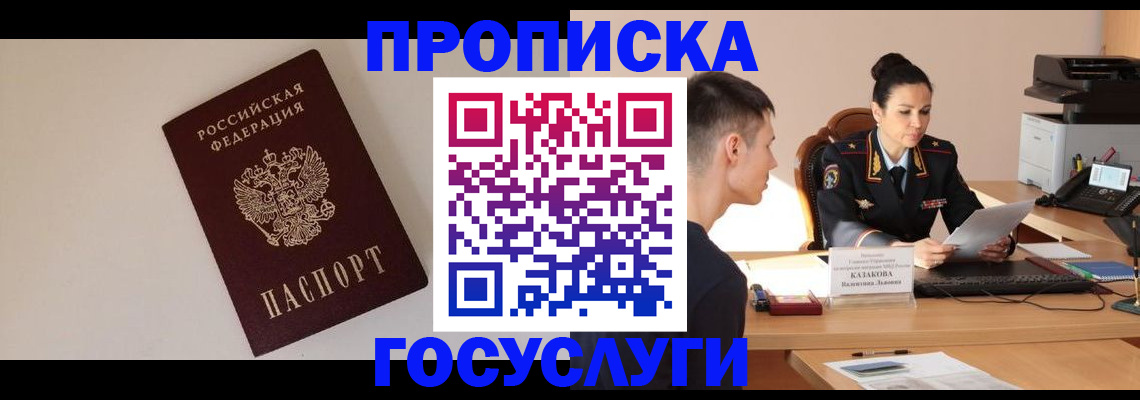 временная регистрация в квартире в Богучаре